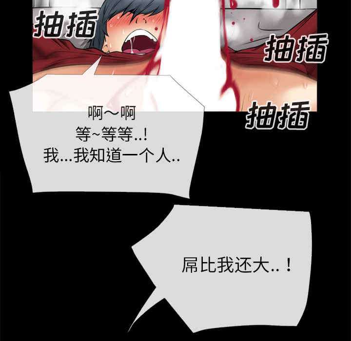 韩国漫画超乎想像韩漫_超乎想像-第36话在线免费阅读-韩国漫画-第20张图片