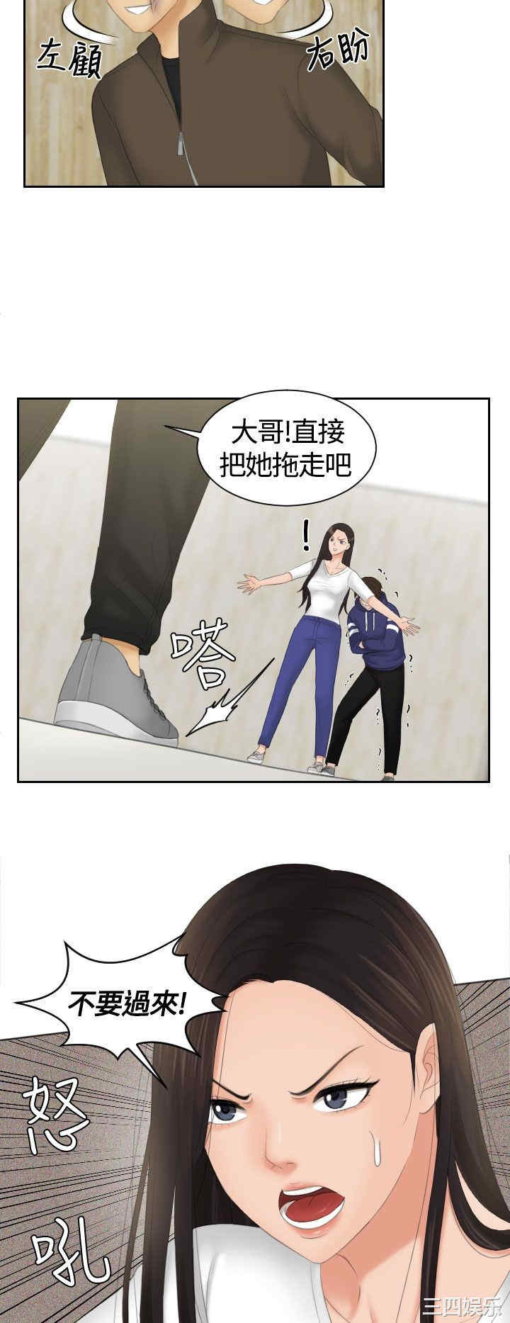 韩国漫画My lovedoll韩漫_My lovedoll-第12话在线免费阅读-韩国漫画-第12张图片