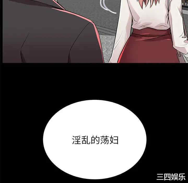 韩国漫画失格妈妈韩漫_失格妈妈-第49话在线免费阅读-韩国漫画-第76张图片