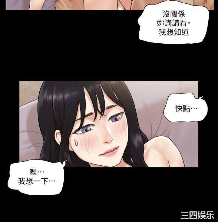 韩国漫画协议换爱/合意之下韩漫_协议换爱/合意之下-第38话在线免费阅读-韩国漫画-第20张图片