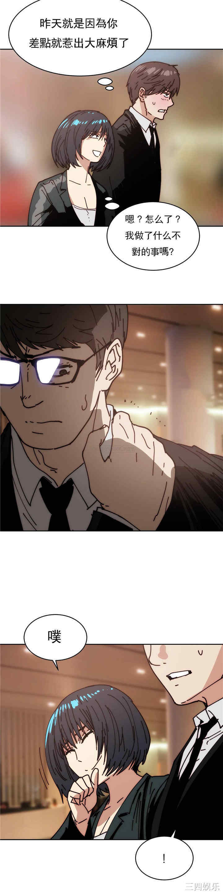 韩国漫画想要杀死你韩漫_想要杀死你-第31话在线免费阅读-韩国漫画-第15张图片