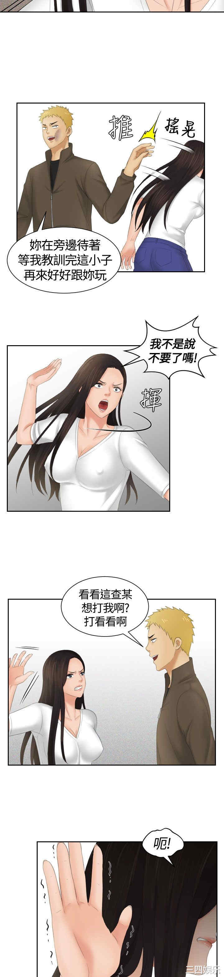 韩国漫画My lovedoll韩漫_My lovedoll-第12话在线免费阅读-韩国漫画-第13张图片