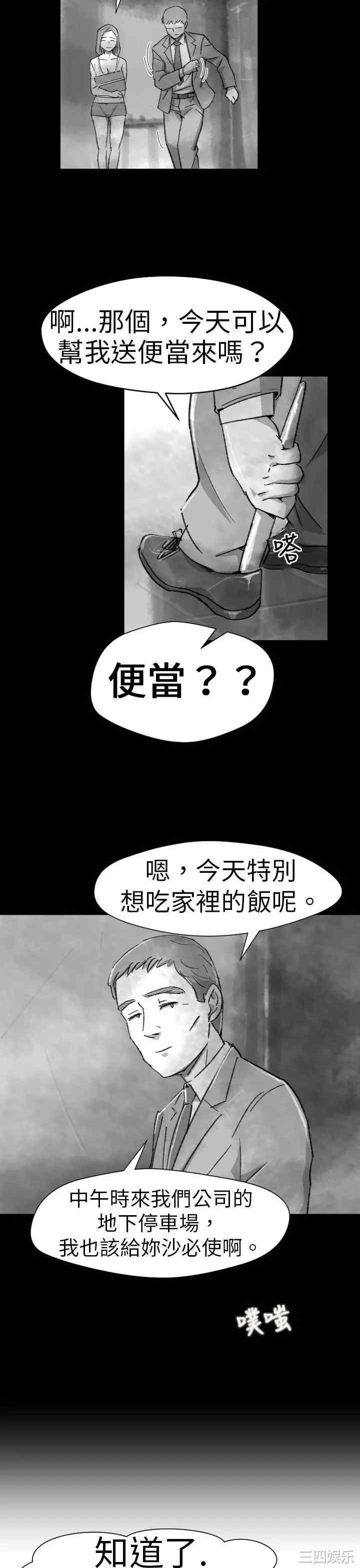 韩国漫画VIDEO/同床异梦韩漫_VIDEO/同床异梦-第4话在线免费阅读-韩国漫画-第22张图片