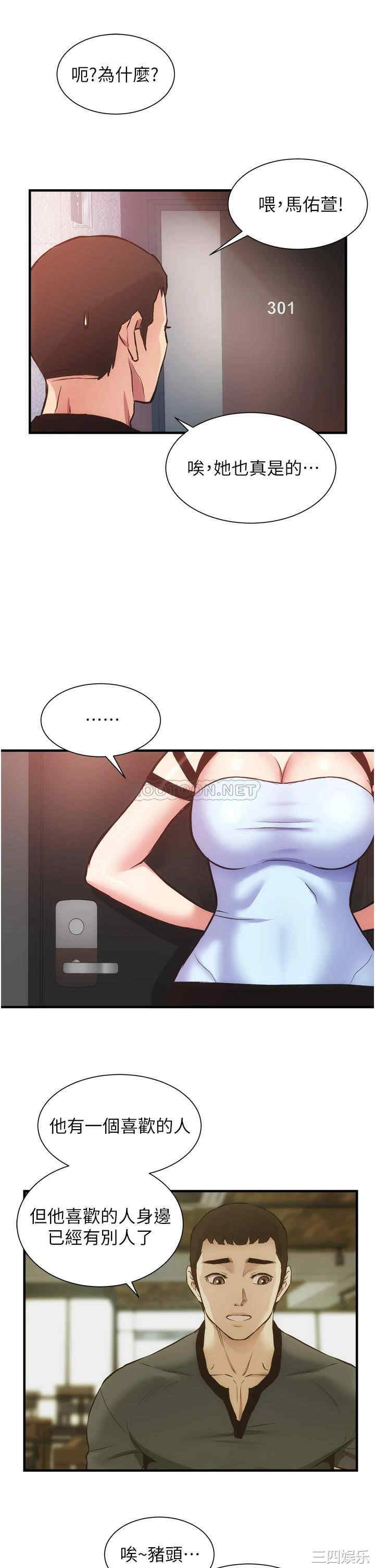 韩国漫画韩漫_弟妹诊撩室-第43话在线免费阅读-韩国漫画-第28张图片