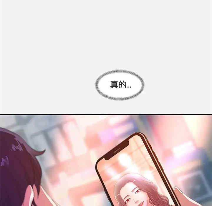 韩国漫画朋友以上，恋人未满韩漫_朋友以上，恋人未满-第33话在线免费阅读-韩国漫画-第104张图片