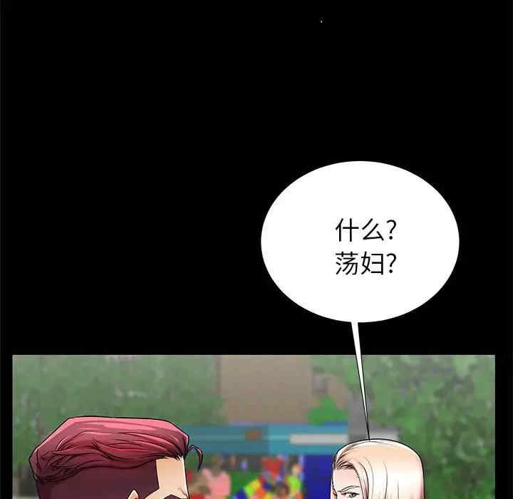 韩国漫画失格妈妈韩漫_失格妈妈-第49话在线免费阅读-韩国漫画-第78张图片