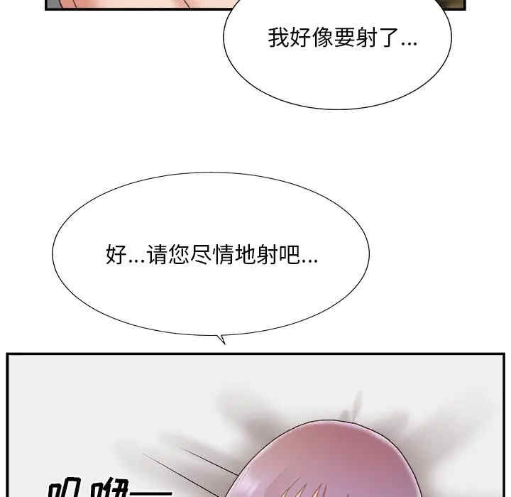 韩国漫画主播小姐韩漫_主播小姐-第18话在线免费阅读-韩国漫画-第115张图片