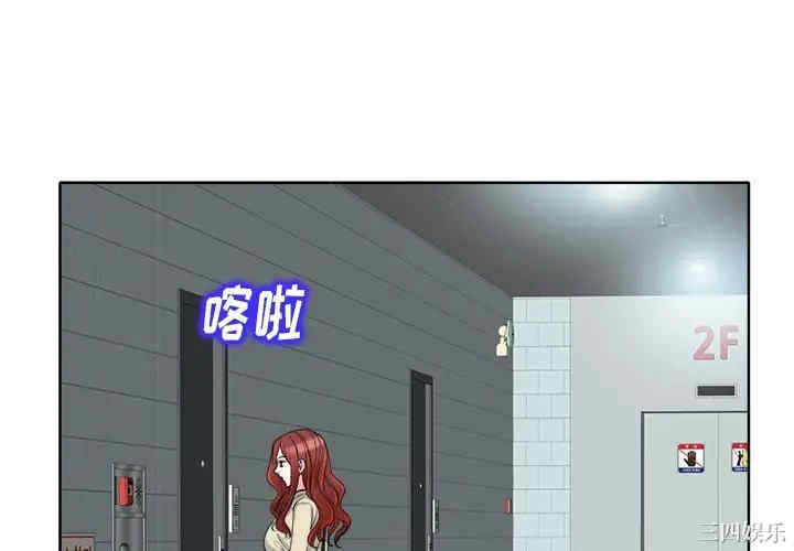 韩国漫画当真爱找上门来/不该爱上你韩漫_当真爱找上门来/不该爱上你-第16话在线免费阅读-韩国漫画-第4张图片