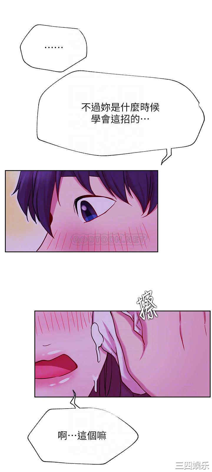 韩国漫画网红私生活韩漫_网红私生活-第44话在线免费阅读-韩国漫画-第18张图片