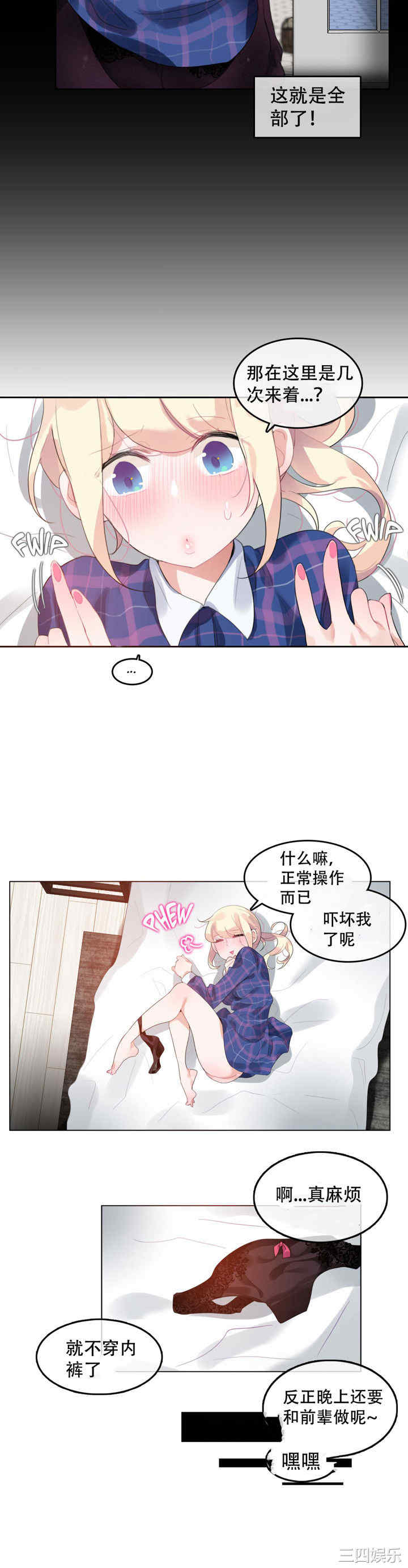 韩国漫画一个变态的日常生活韩漫_一个变态的日常生活-第45话在线免费阅读-韩国漫画-第8张图片
