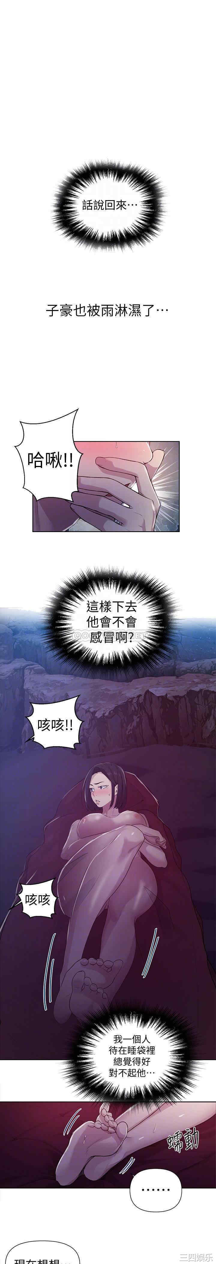 韩国漫画韩漫_秘密教学-第70话在线免费阅读-韩国漫画-第16张图片