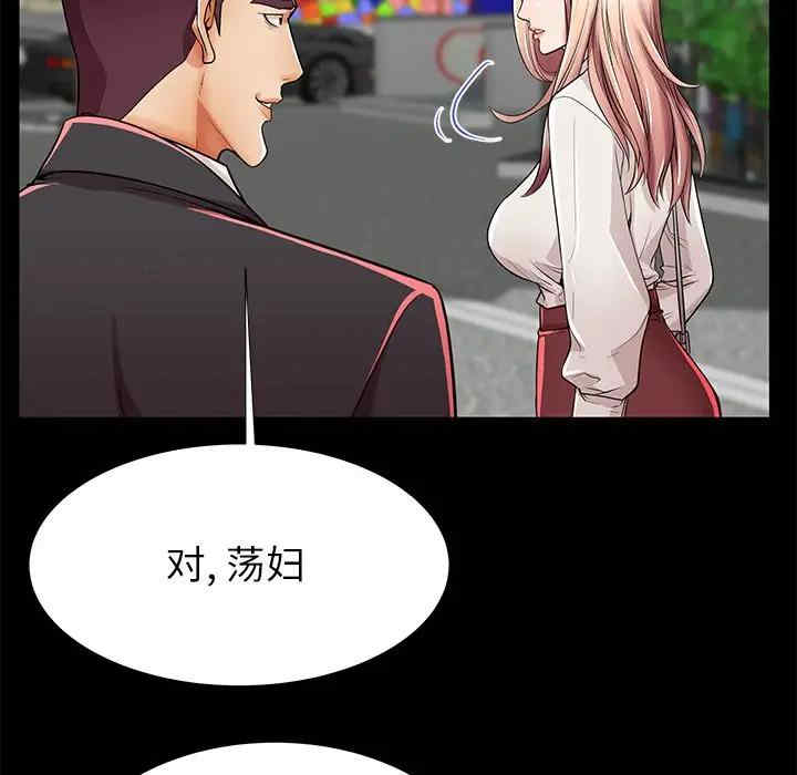 韩国漫画失格妈妈韩漫_失格妈妈-第49话在线免费阅读-韩国漫画-第79张图片