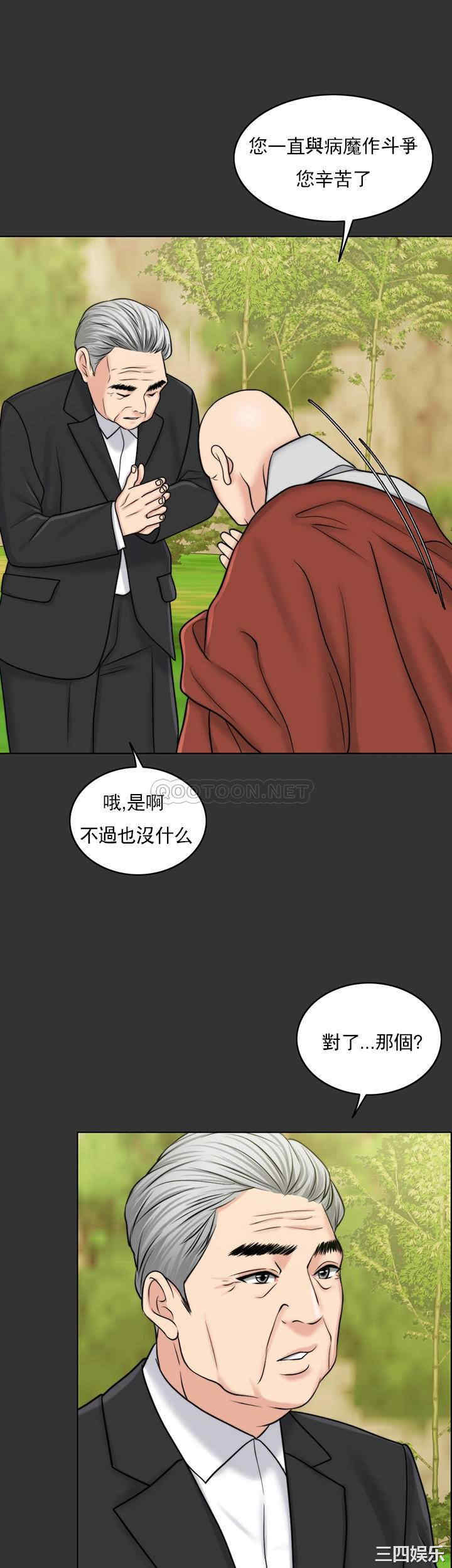 韩国漫画韩漫_千日的新娘-第36话在线免费阅读-韩国漫画-第33张图片