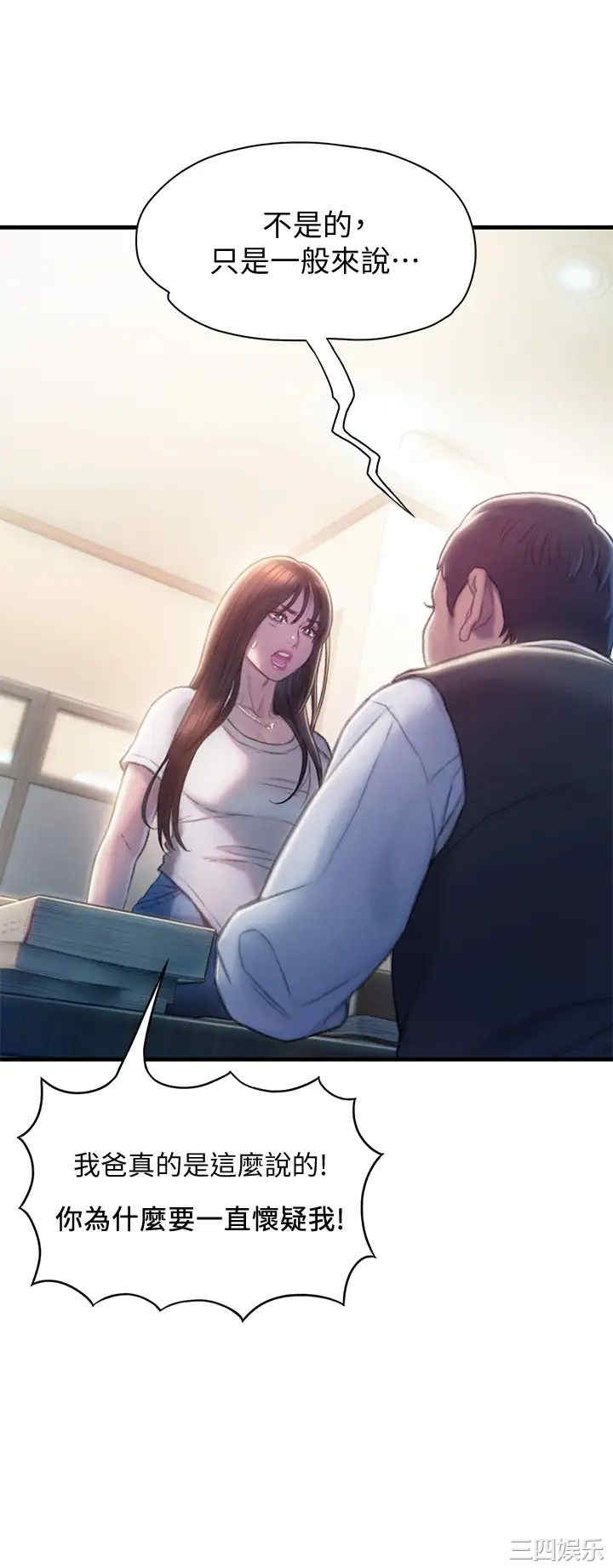 韩国漫画韩漫_恋爱大富翁-第17话在线免费阅读-韩国漫画-第55张图片