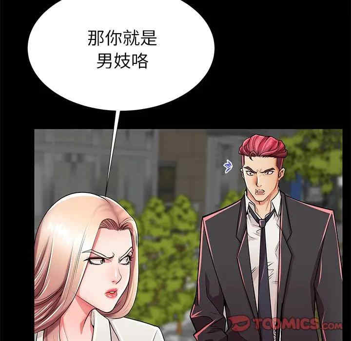 韩国漫画失格妈妈韩漫_失格妈妈-第49话在线免费阅读-韩国漫画-第80张图片