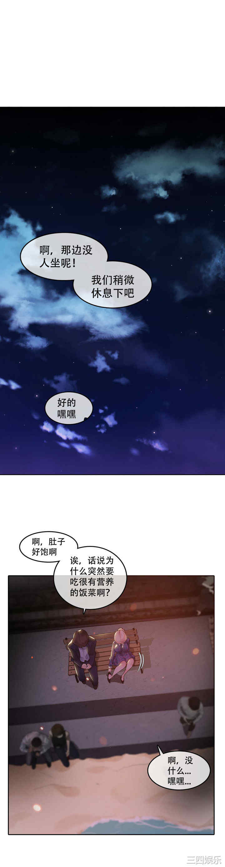 韩国漫画一个变态的日常生活韩漫_一个变态的日常生活-第45话在线免费阅读-韩国漫画-第9张图片