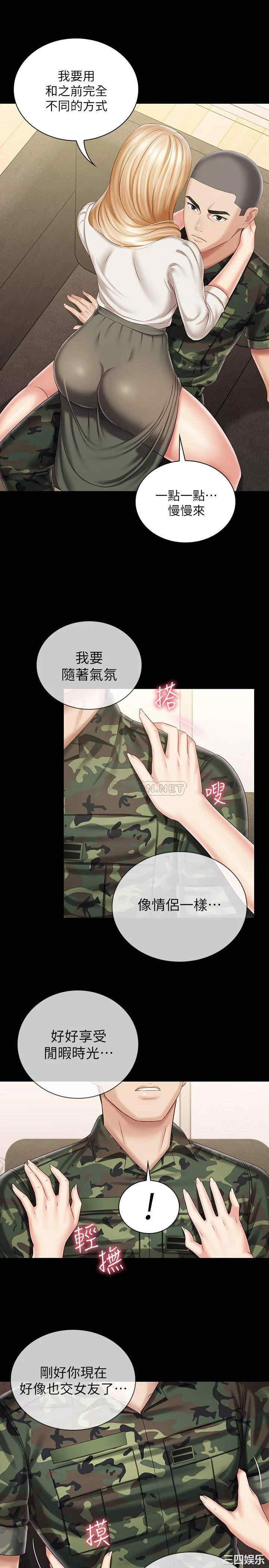 韩国漫画韩漫_妹妹的义务-第88话在线免费阅读-韩国漫画-第15张图片