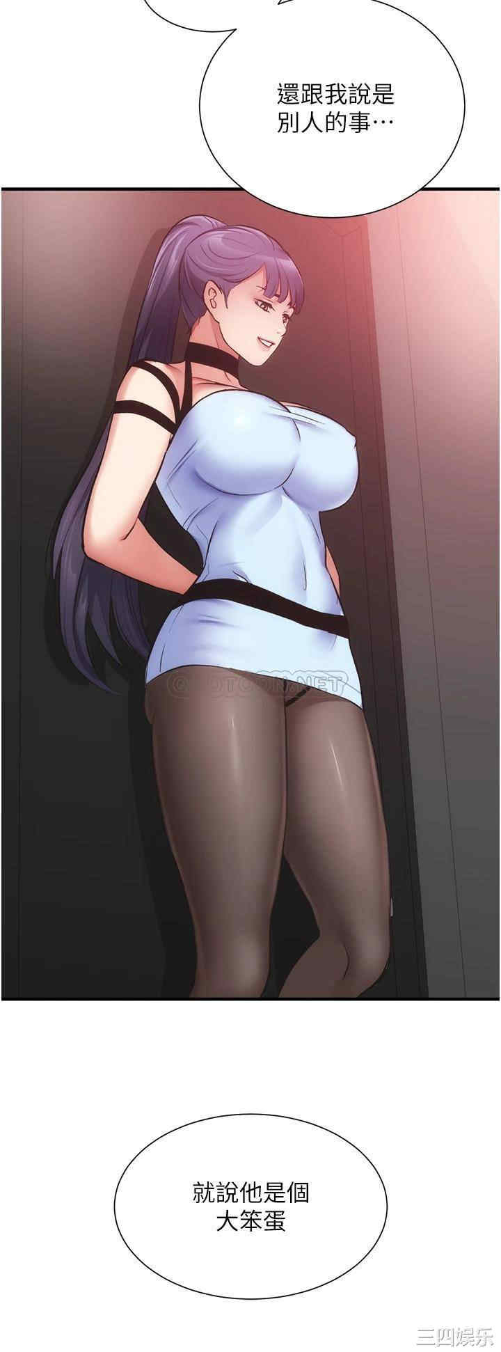 韩国漫画韩漫_弟妹诊撩室-第43话在线免费阅读-韩国漫画-第29张图片