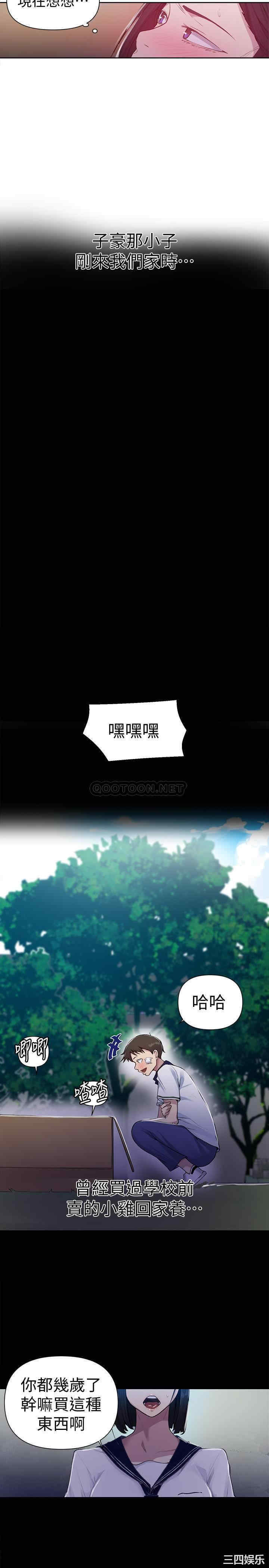 韩国漫画韩漫_秘密教学-第70话在线免费阅读-韩国漫画-第17张图片