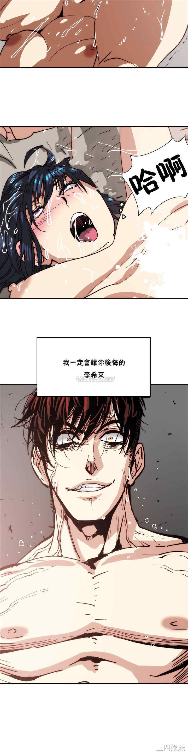 韩国漫画想要杀死你韩漫_想要杀死你-第22话在线免费阅读-韩国漫画-第2张图片