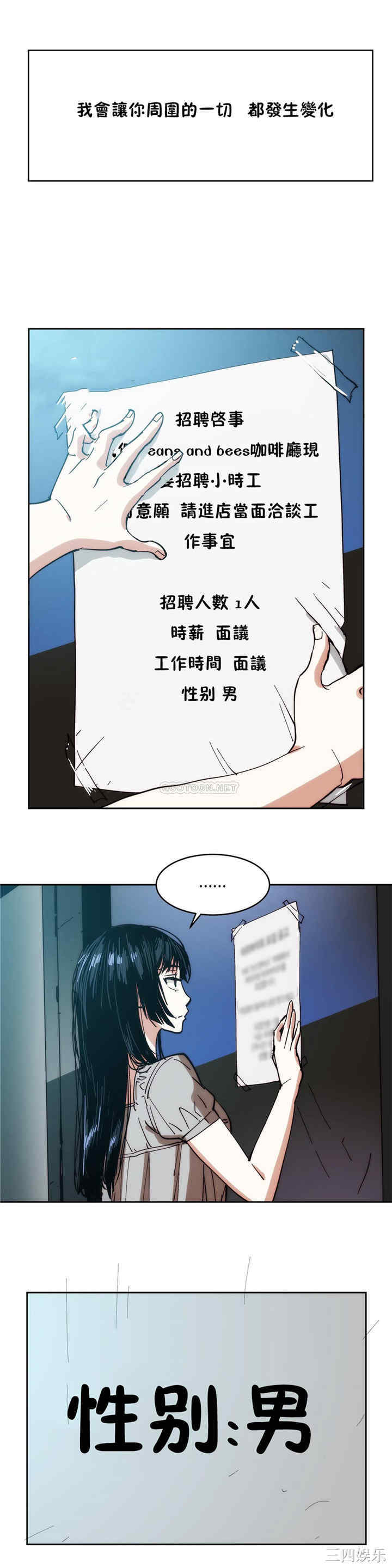韩国漫画想要杀死你韩漫_想要杀死你-第22话在线免费阅读-韩国漫画-第3张图片