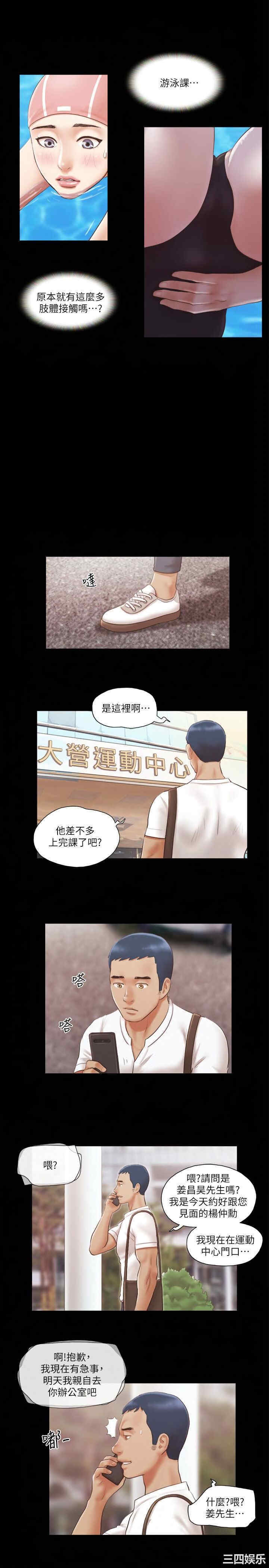 韩国漫画协议换爱/合意之下韩漫_协议换爱/合意之下-第14话在线免费阅读-韩国漫画-第20张图片