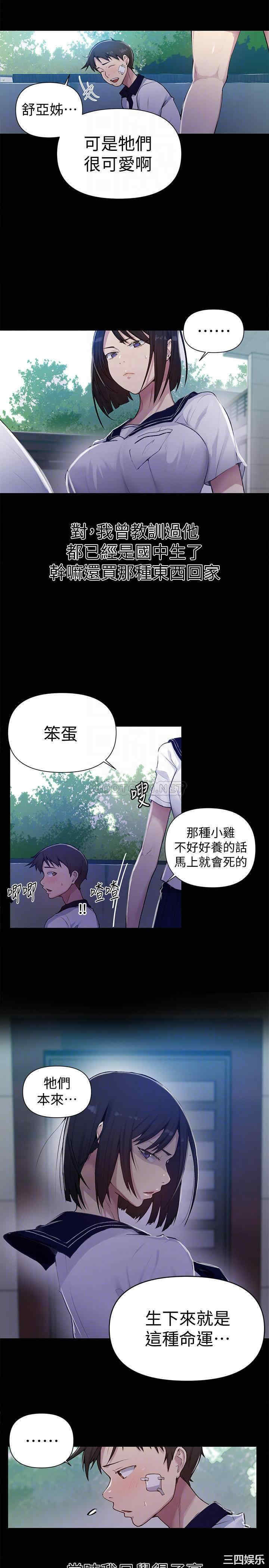 韩国漫画韩漫_秘密教学-第70话在线免费阅读-韩国漫画-第18张图片