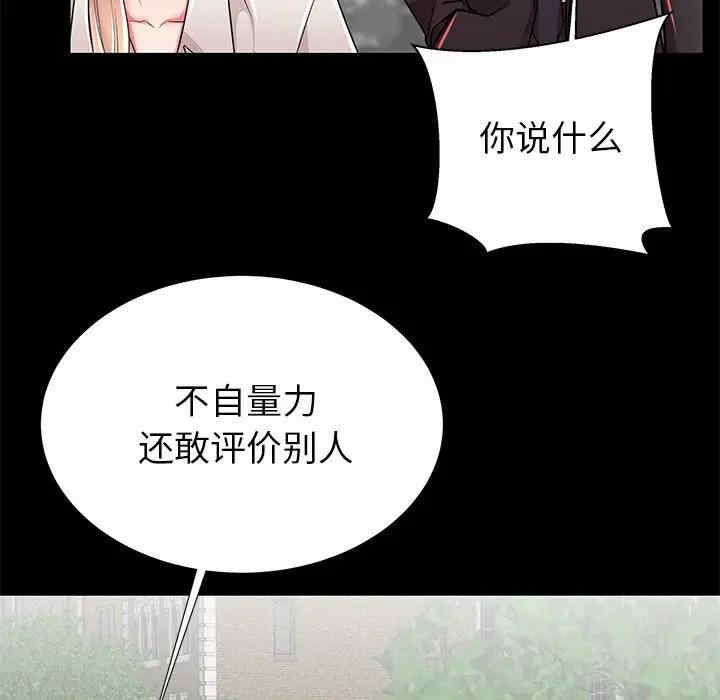 韩国漫画失格妈妈韩漫_失格妈妈-第49话在线免费阅读-韩国漫画-第81张图片
