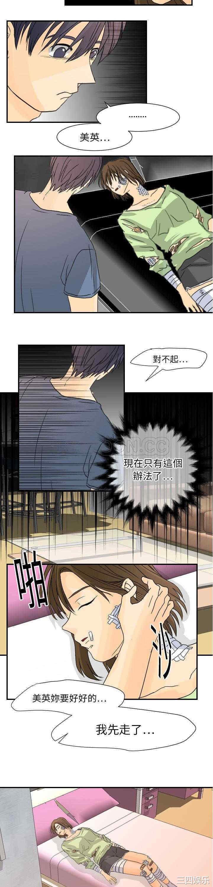 韩国漫画超能力者韩漫_超能力者-第11话在线免费阅读-韩国漫画-第24张图片