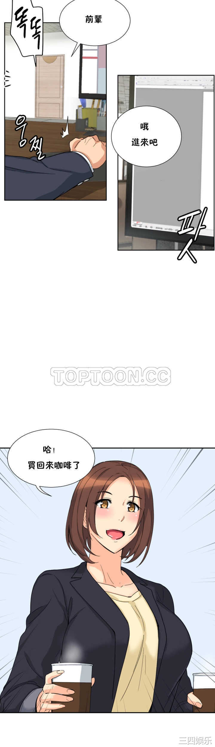 韩国漫画调教妻子韩漫_调教妻子-第29话在线免费阅读-韩国漫画-第30张图片