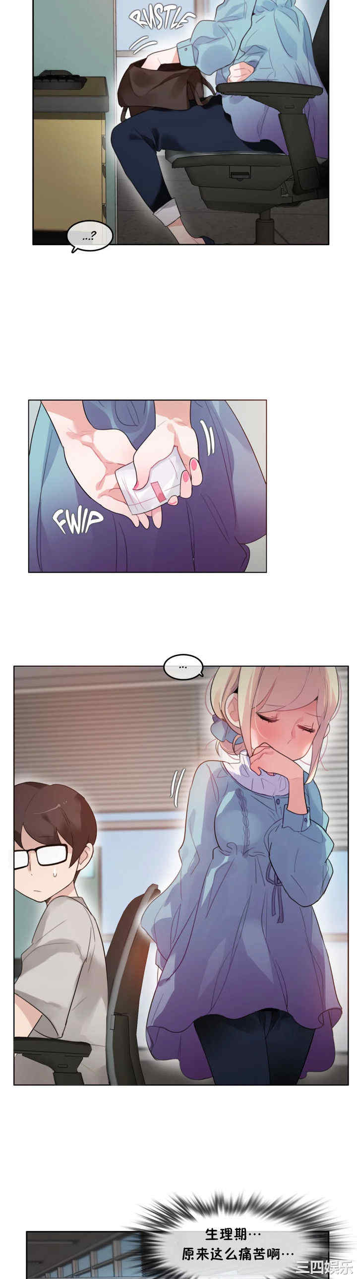 韩国漫画一个变态的日常生活韩漫_一个变态的日常生活-第39话在线免费阅读-韩国漫画-第4张图片