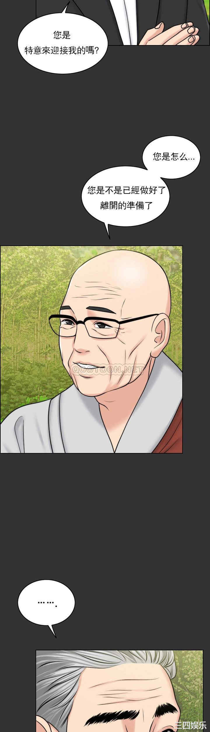 韩国漫画韩漫_千日的新娘-第36话在线免费阅读-韩国漫画-第34张图片