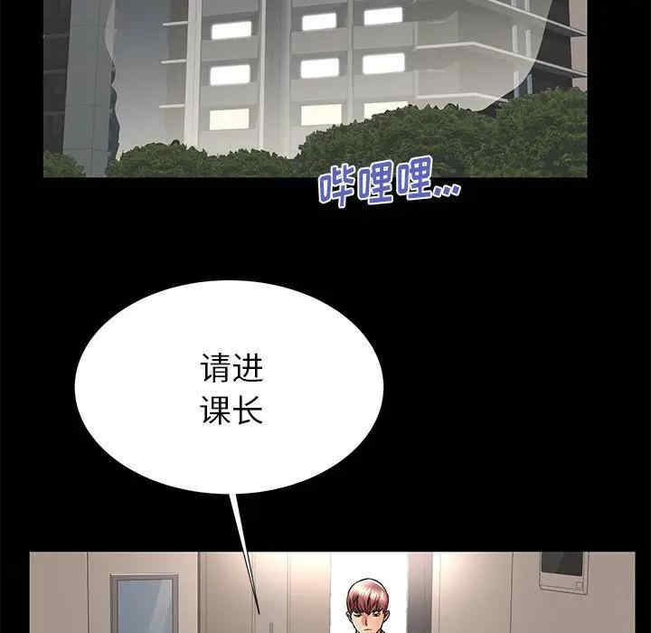 韩国漫画失格妈妈韩漫_失格妈妈-第49话在线免费阅读-韩国漫画-第84张图片