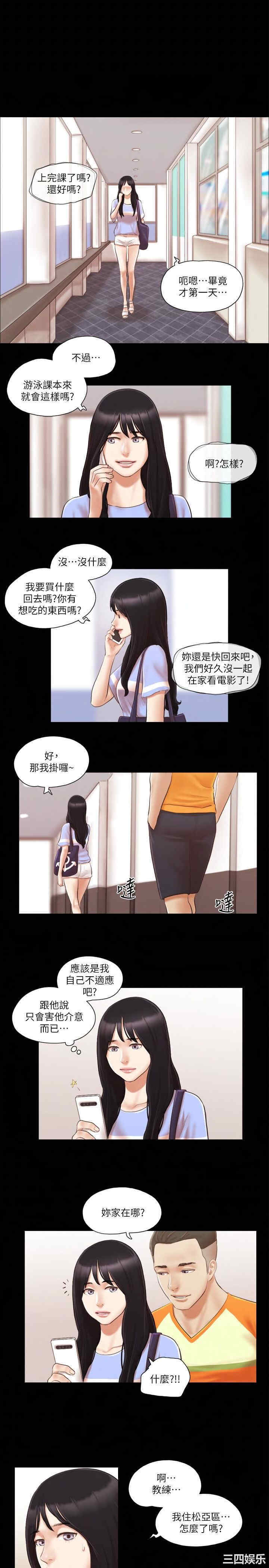 韩国漫画协议换爱/合意之下韩漫_协议换爱/合意之下-第14话在线免费阅读-韩国漫画-第22张图片