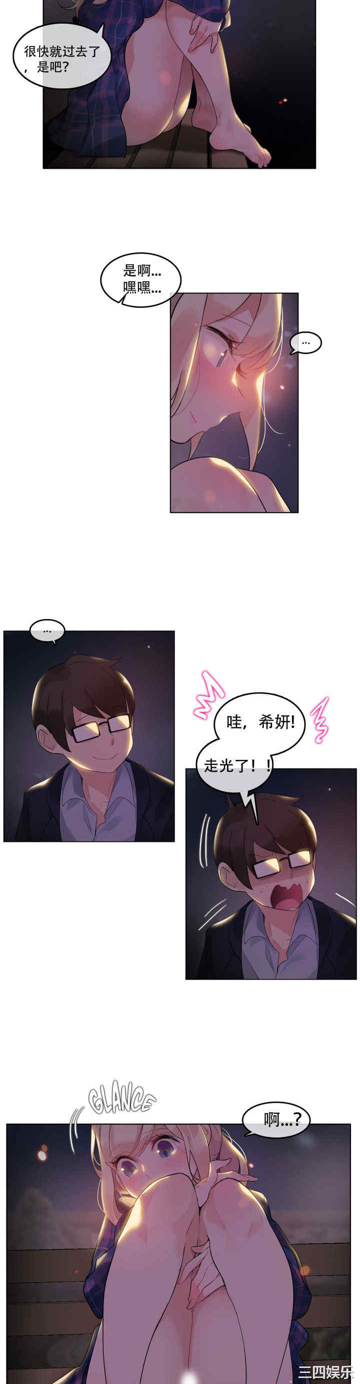 韩国漫画一个变态的日常生活韩漫_一个变态的日常生活-第45话在线免费阅读-韩国漫画-第11张图片