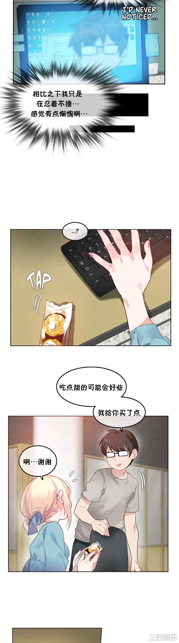 韩国漫画一个变态的日常生活韩漫_一个变态的日常生活-第39话在线免费阅读-韩国漫画-第5张图片