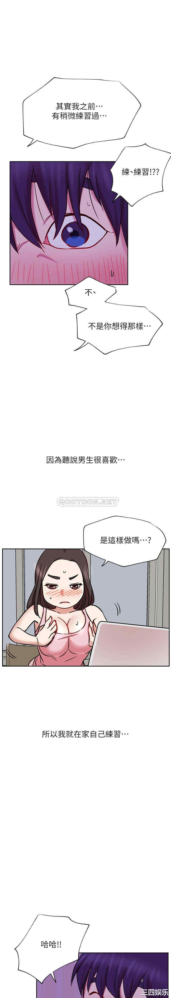 韩国漫画网红私生活韩漫_网红私生活-第44话在线免费阅读-韩国漫画-第19张图片