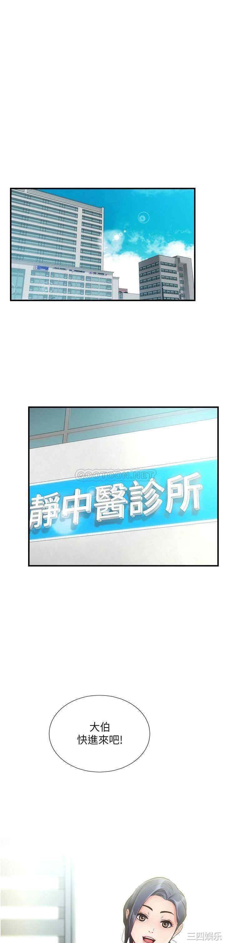 韩国漫画韩漫_弟妹诊撩室-第43话在线免费阅读-韩国漫画-第30张图片