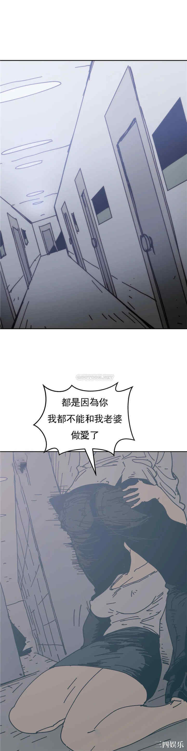 韩国漫画想要杀死你韩漫_想要杀死你-第31话在线免费阅读-韩国漫画-第23张图片