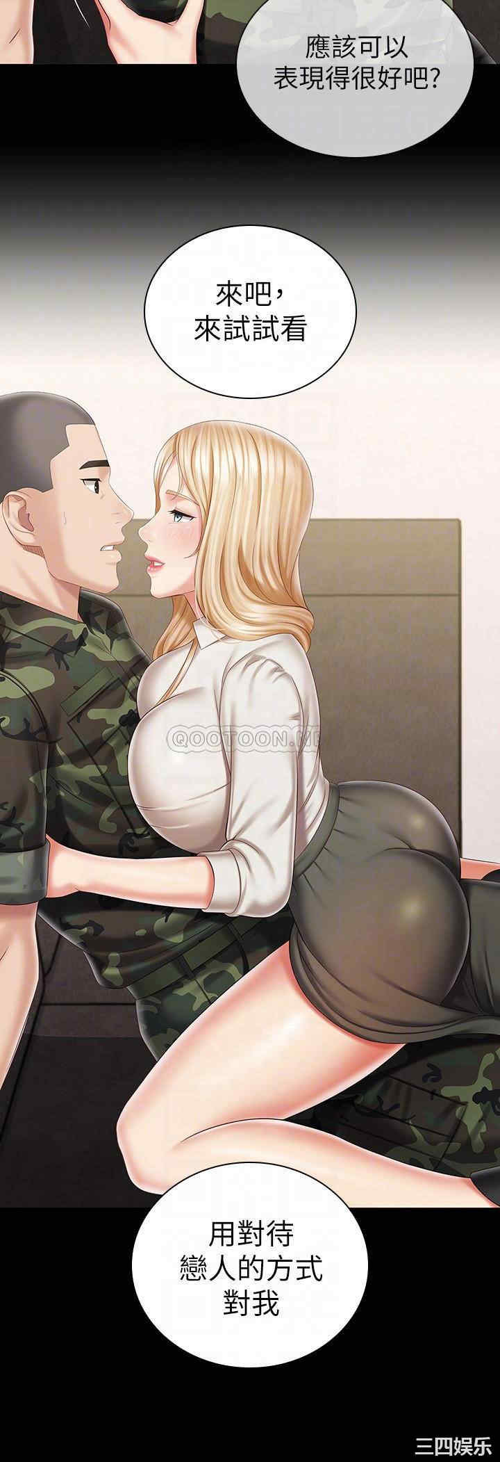 韩国漫画韩漫_妹妹的义务-第88话在线免费阅读-韩国漫画-第16张图片