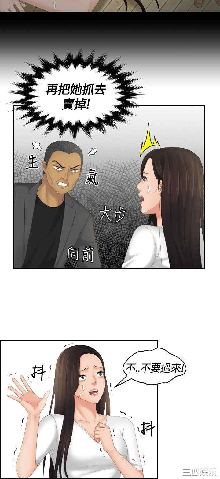 韩国漫画My lovedoll韩漫_My lovedoll-第12话在线免费阅读-韩国漫画-第18张图片