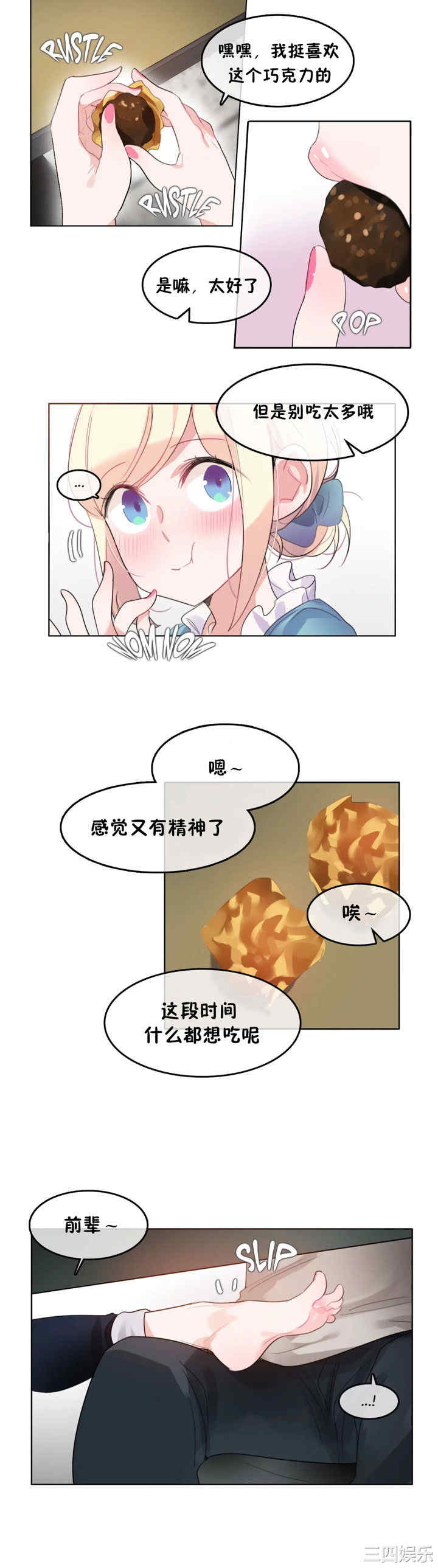 韩国漫画一个变态的日常生活韩漫_一个变态的日常生活-第39话在线免费阅读-韩国漫画-第6张图片