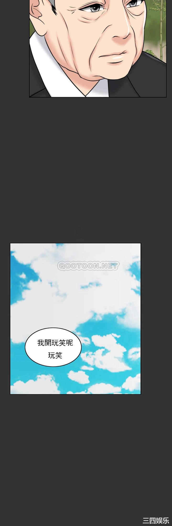 韩国漫画韩漫_千日的新娘-第36话在线免费阅读-韩国漫画-第35张图片