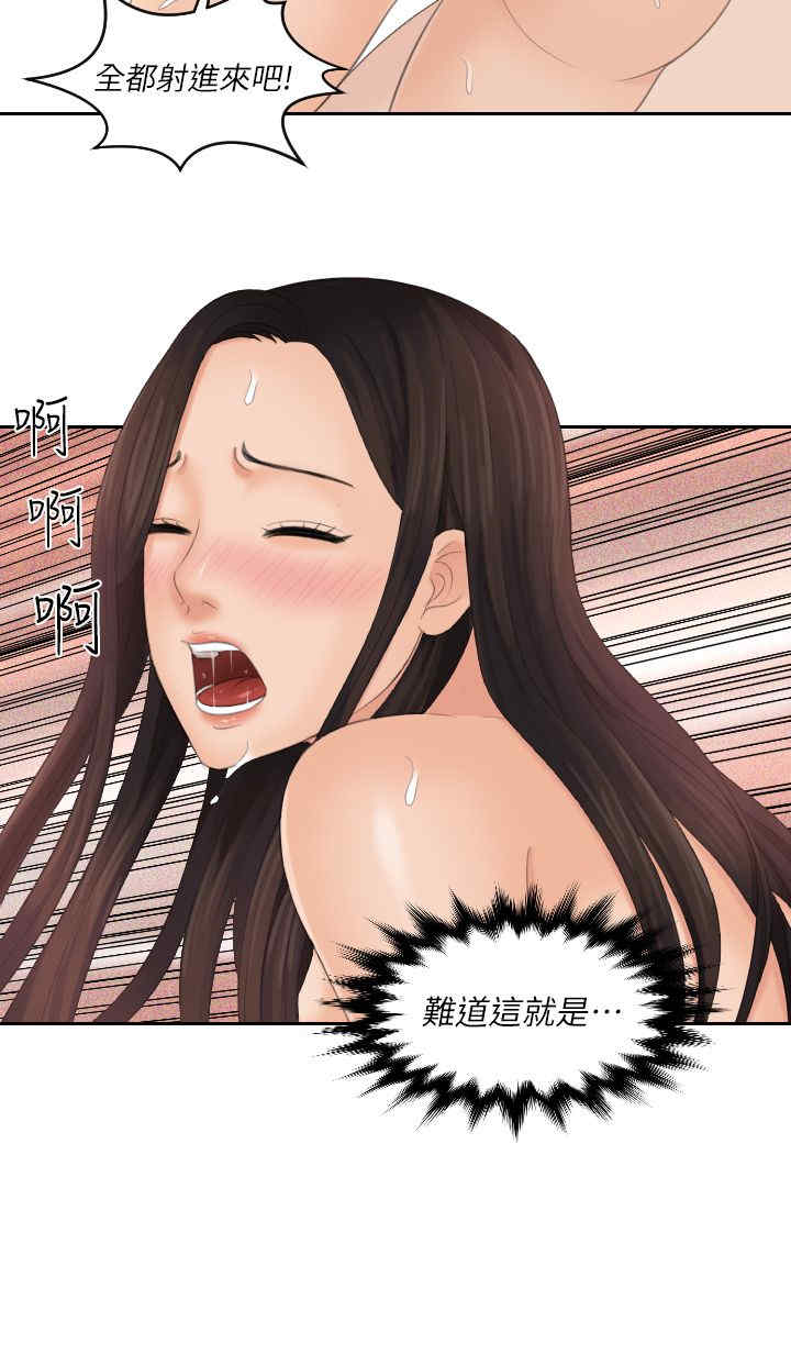 韩国漫画My lovedoll韩漫_My lovedoll-第30话在线免费阅读-韩国漫画-第2张图片