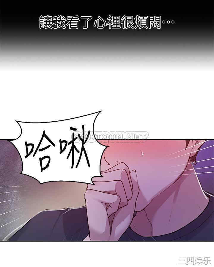 韩国漫画韩漫_秘密教学-第70话在线免费阅读-韩国漫画-第23张图片