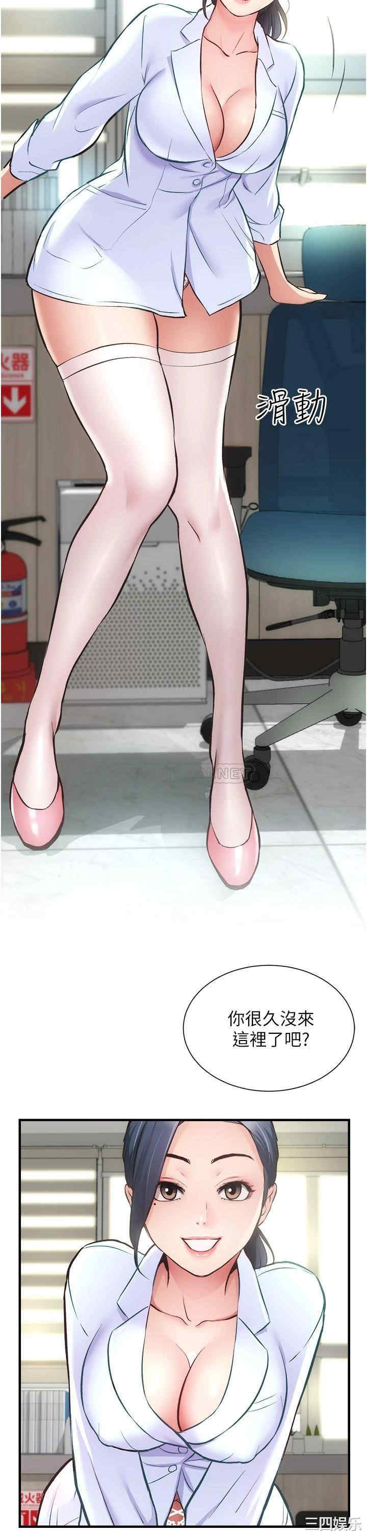 韩国漫画韩漫_弟妹诊撩室-第43话在线免费阅读-韩国漫画-第31张图片