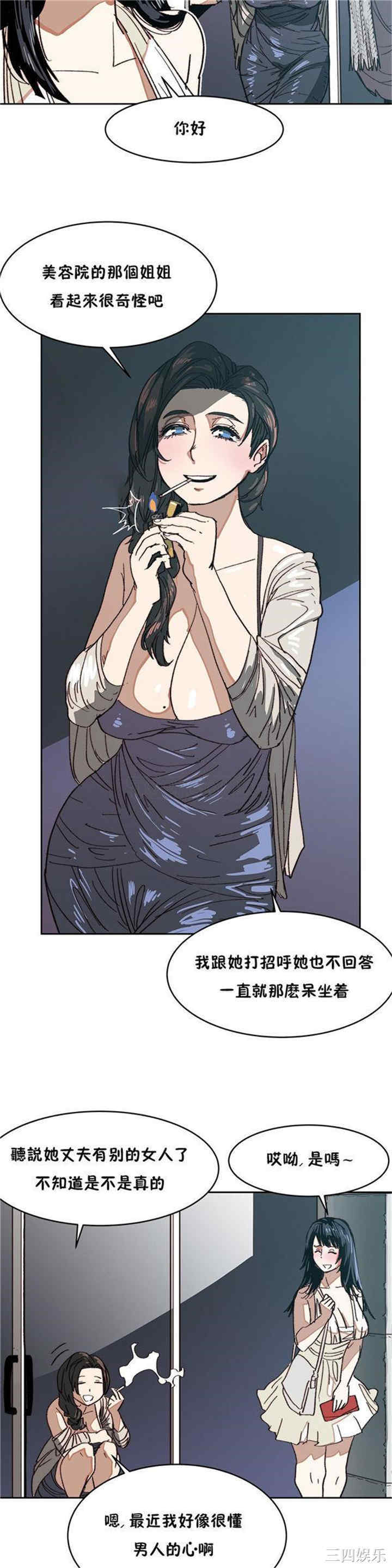 韩国漫画想要杀死你韩漫_想要杀死你-第7话在线免费阅读-韩国漫画-第28张图片