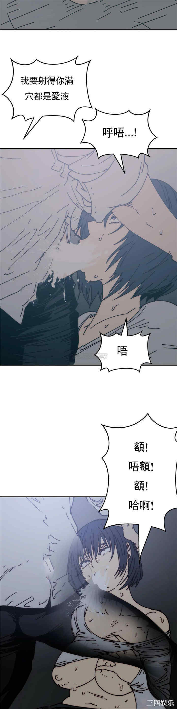 韩国漫画想要杀死你韩漫_想要杀死你-第31话在线免费阅读-韩国漫画-第24张图片