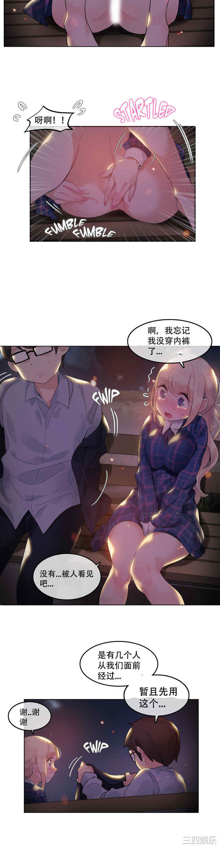 韩国漫画一个变态的日常生活韩漫_一个变态的日常生活-第45话在线免费阅读-韩国漫画-第12张图片