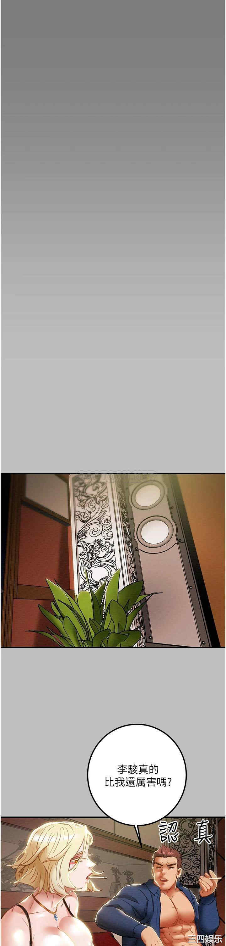 韩国漫画废弃章节韩漫_纯情女攻略计划-第59话在线免费阅读-韩国漫画-第25张图片